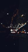  هی چقدر دلم سرده 🖤 🥀