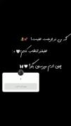 هر سؤالی دارید بپرسی راستشو جواب میدم