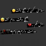 😪پدر رفتی وخاموش شدی ترک ما کردی وبا خاک هم آغوش شدی