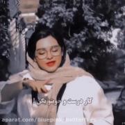 برات مهم نباشه حرف مردم وگرنه داغون میشی 