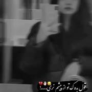 کلیپ غمگین##٪#####################