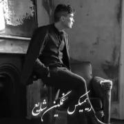 نه تو محتاج منی نه من به تو نیاز..!😕💔🖇