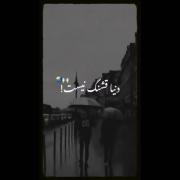 دنیا قشنگ نیست...🌍💔‌‌‌‌‌‌‌‌‌