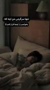 تنها چیزایی که منو سرگرم میکنه:))))