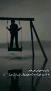 دلم ی خواب میخواد از جنس مرگ)=