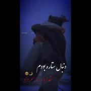 [ مَن شَک  نَدارم ، بِهشت یَعنی آغوش تُو 💛]