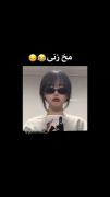 پسرا مخ دخترا رو تو کامنتا بزنید ببینم چیکار میکنید 😎