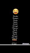مر30ک لایک کردی😆‌‌‌‌‌‌‌‌‌‍‌‌‌‌‌‌‌‌