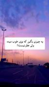 بگید💙📩 