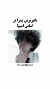 بگیر ترین پسرا بر اساس اسم !💙😅 