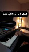 این بار شما خوانندگی کنید💙🎵 