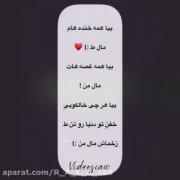 بیا همه خندهام مال ط ::(🖤🥹✨️