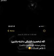 آࢪ ࢪسم زمونه همینه حاجی......!
