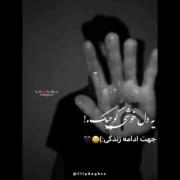 مرگ چیز قشنگیس کع بهش دلبستم🤤🖤