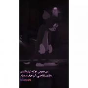 من همونی ام کع........... ــ💔ــ