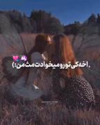 یعنی میشه بیای آروم بگیره این دل من:)))