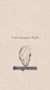 وقتی ک تو بهم پیام میدی:)♥️.....