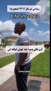 زندگی در سال ۱۴۰۲ اینجوریه!😂😶🤦🏻‍♀️😐