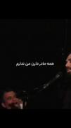  همه مادر دارن من ندارم:)سایه سر دارن من ندارم