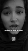 زندگی خواسته هامونو‌ نداد هیچ داشته هامونم ازمون گرفت :)
