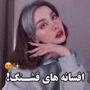 افسانه های کیوت و گوگولی✨🌈🌱: