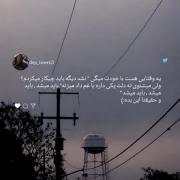 یه وقتایی هم هس با خودت میگی..:)