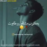 بکوب مشتاتو رو طابوت این دیوونه ی عاشق🙃⌛