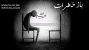 باز خاطرات، طعم نگات، رنگ صدات، حال و هوات🙃🎡