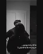 حرومزادع ها به فدایش🥀 🤚🏻
