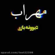 دروغاشو عشقه:( 🙂💔