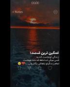 غمگین ترین قسمت زندگی🖤 🙃