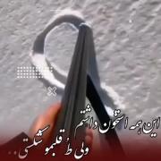 ولی طُ قلبمــو شکستیـ🙂 🌒