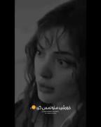 عاشقانه ای برای تو که تمام منی:)!