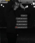 من همونم که میگفتی اگه یه روز نباشم میمیری💔