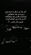 عشق ب مادر که بهشت زیرپاهاشونه