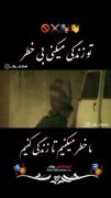  بچه لاتار که. عاشق خفن بودن وشاخین