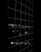 یع تصادف یع کما مرحوم عمرشو داد ب شما 