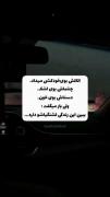 اتاقش بوی خودکشی میداد...چشاش بوی اشک