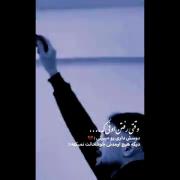 شاید یه روز تقاص شکستنه دله مام پس داده بشه