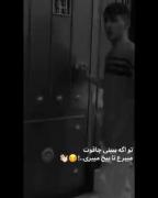 اصلا بهت نمی‌رسه حروم زاده گیر بدی 😅🚶