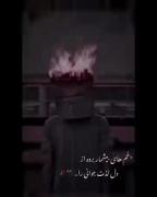 ولی ببین حق ما از این دنیا این نبود 😅