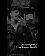 ای غم کمی تخفیف بده ما که مشتری هر روزتیم ❤️‍🩹😕