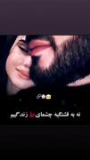 عاشقانه هایم تمامی نداردوقتی توبهترین اتفاق زندگیمی💋💋❤❤