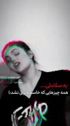 دیدی اخر نرسیدیم به هم دیدی اخر دل کندی ز من🙃