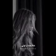 به پای هیچکسی را نمیره پاهام((:
