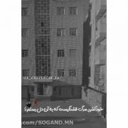 خودکشی مرگ قشنگیست که به آن دل بستم(:💔
