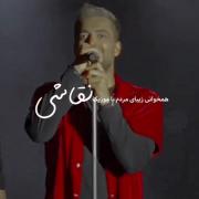 دوست دارم که سربه سرت میزارم تو خود همونی که باید پیشم بمونی