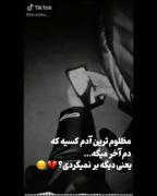 وقتی ولت میکنه میفهمی چقدر دوسش داشتی :)