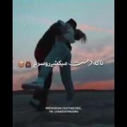 تو که دست میکشی رو سرم جون میگیره کل تنم :)))