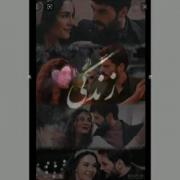 ♥️♥️زندگی بی تو دیگه عمراً♥️♥️